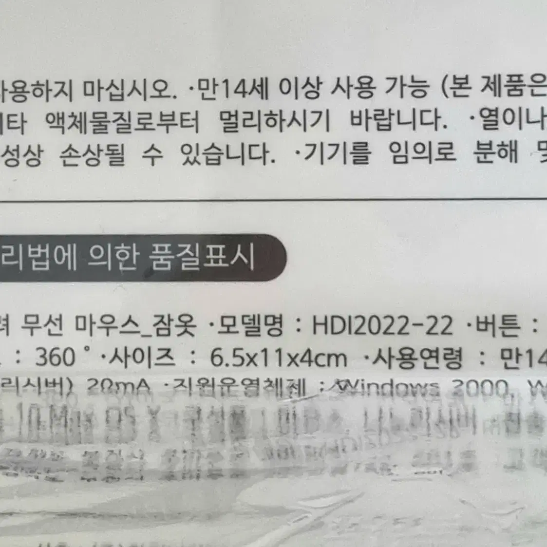 새상품 짱구 무선마우스 잠옷 짱구