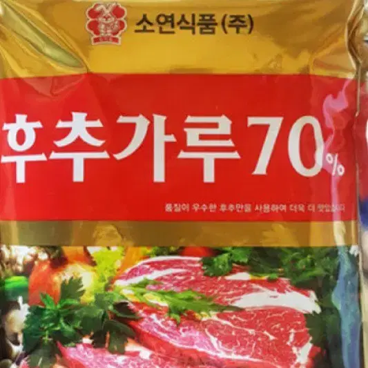 후추가루 1kg