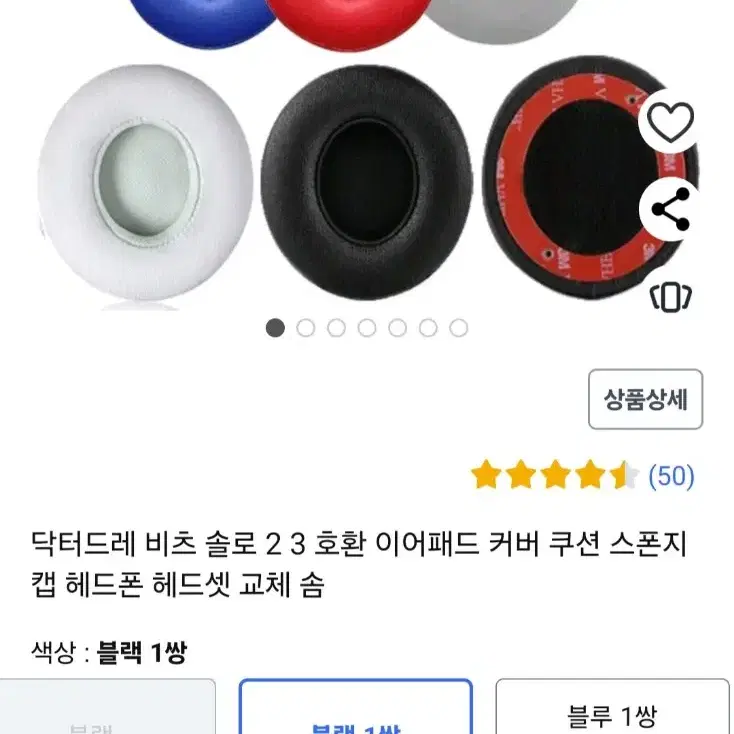 Beats 헤드셋 팝니다. Solo2Wireless