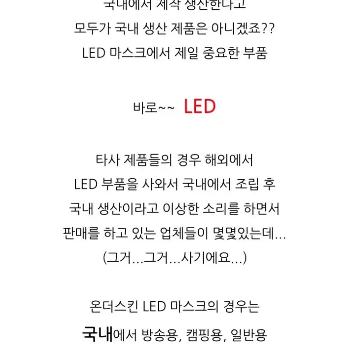 온더스킨BA LED마스크(3파장, 국산LED 180개,프리미엄)