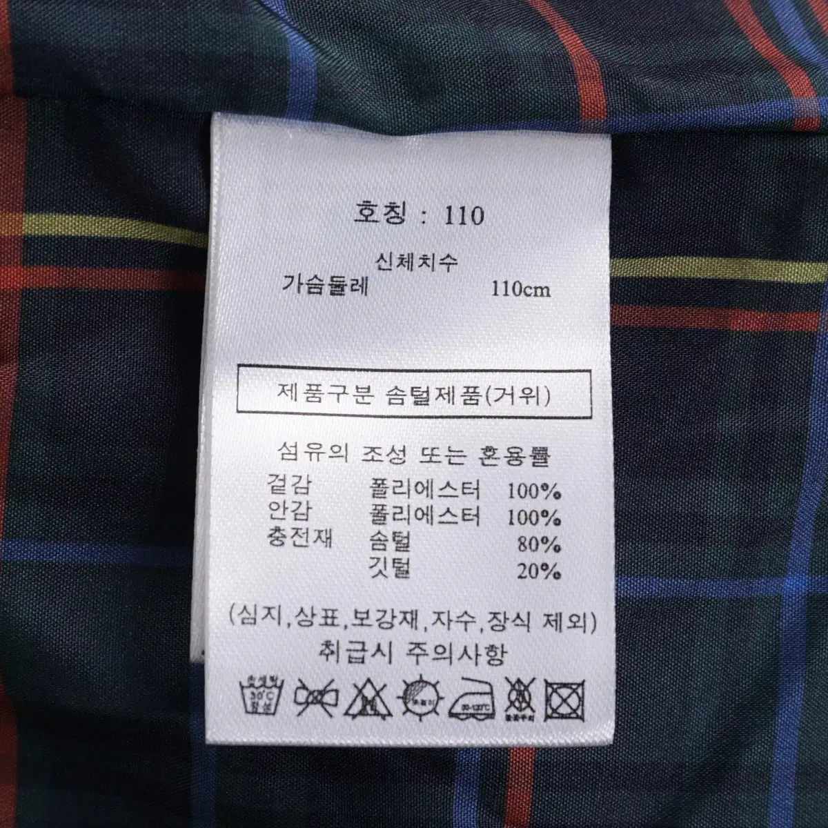 블루핏 2023 남성 구스다운 퀼팅 자켓 110size