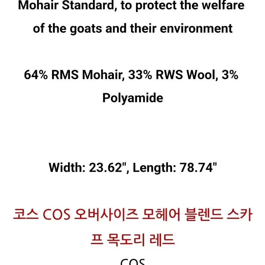 cos 코스