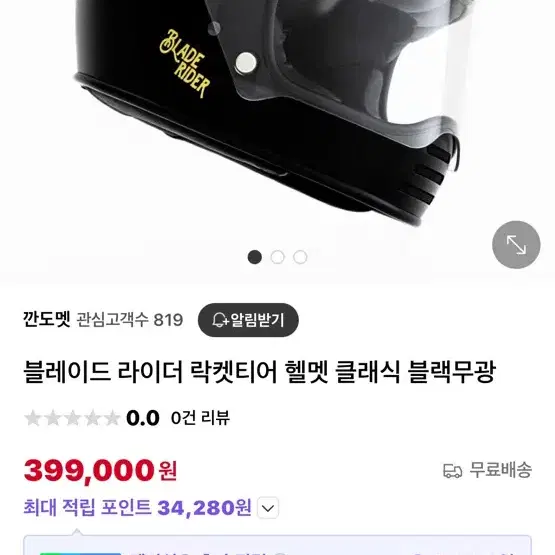 블레이드라이더 락켓티어 무광블랙S 택있는 새것