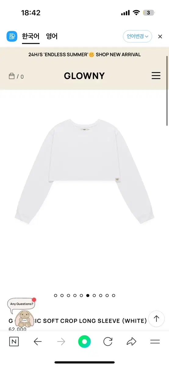 글로니 SOFT CROP LONG SLEEVE 소프트 크롭 롱슬리브