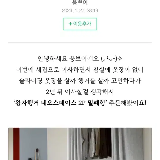 왕자행거 2단 넓은 커튼형 드레스룸