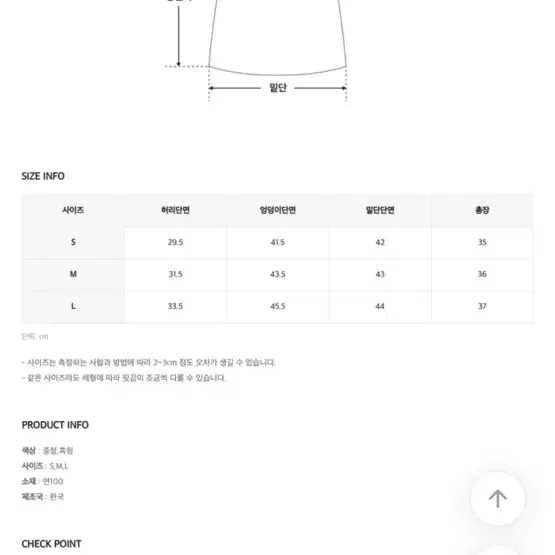 에이블리 히니크 데님 중청 청치마