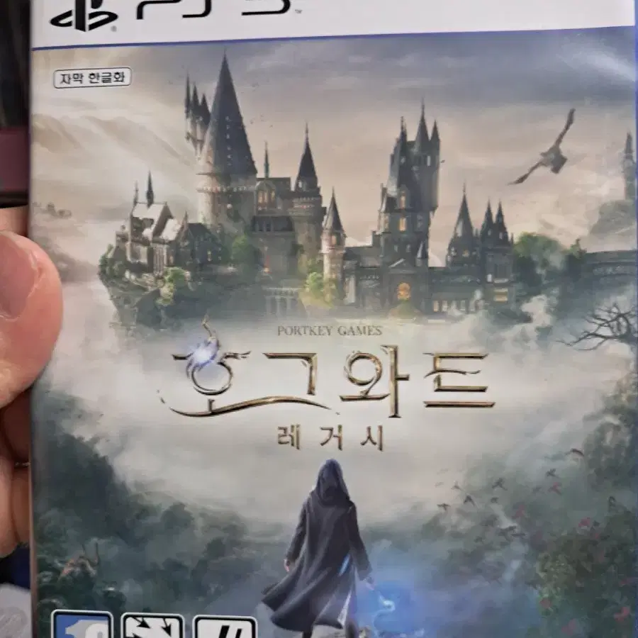 PS5 호그와트 레거시