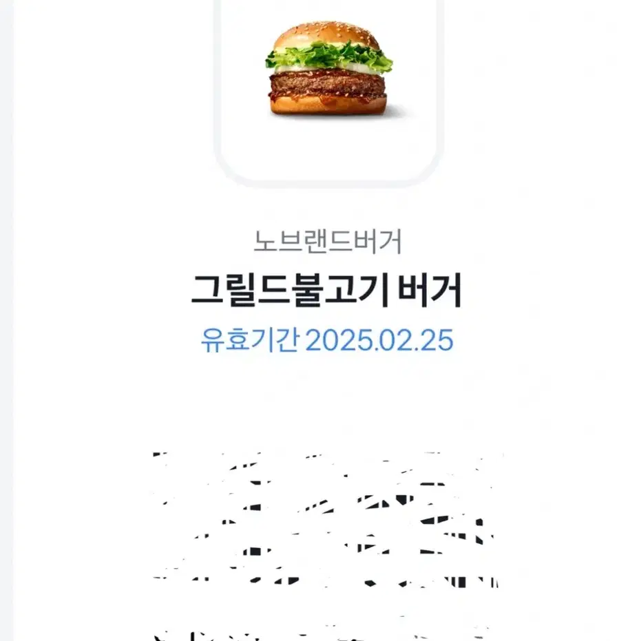 노브랜드 그릴드 불고기 버거 단품 깊티