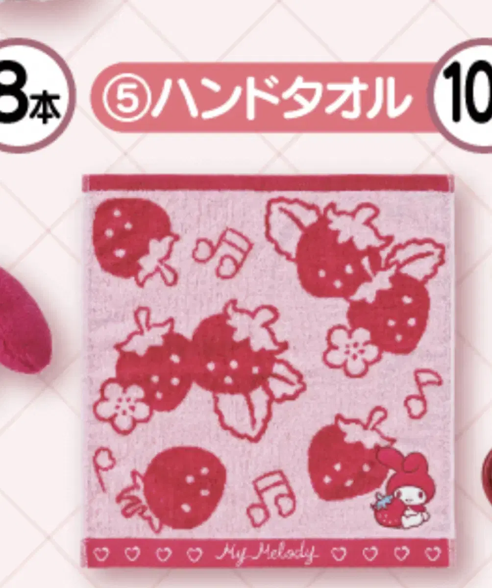 Sanrio Atari Kuji My Melody 50th Anniversary 5th Towel