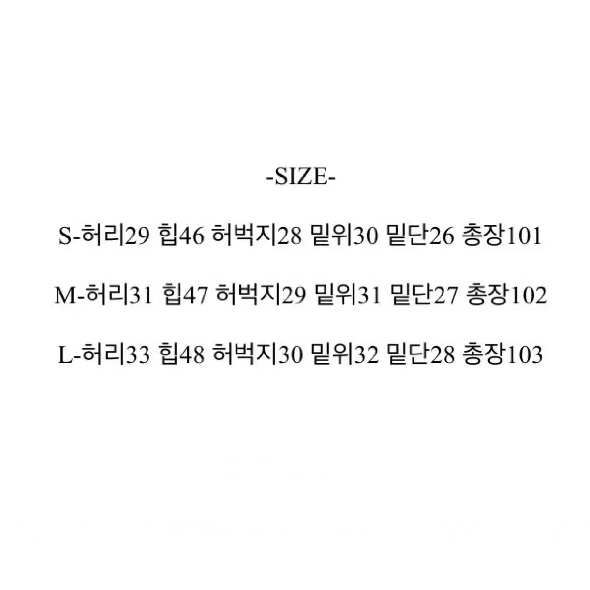 뒷밴딩 워싱 빈티지 와이드 팬츠 M