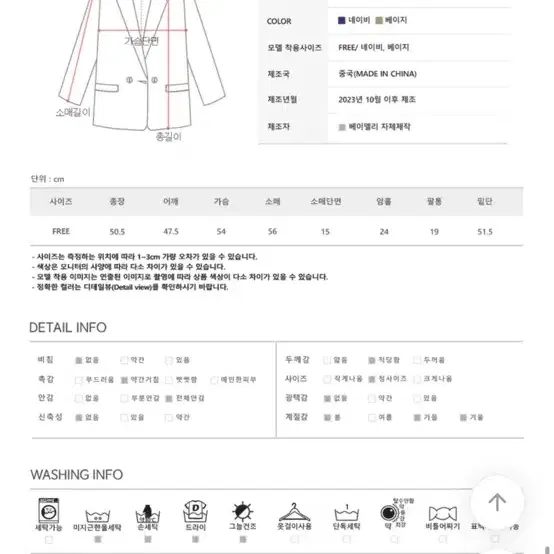 베이델리 떡볶이코트 브라운 free