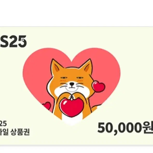 GS편의점 기프티콘 50000원 권 팝니다