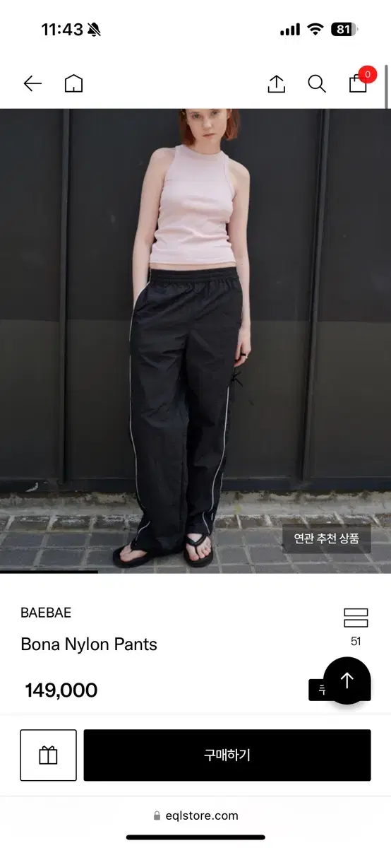 baebae 배배 보나 나일론 팬츠