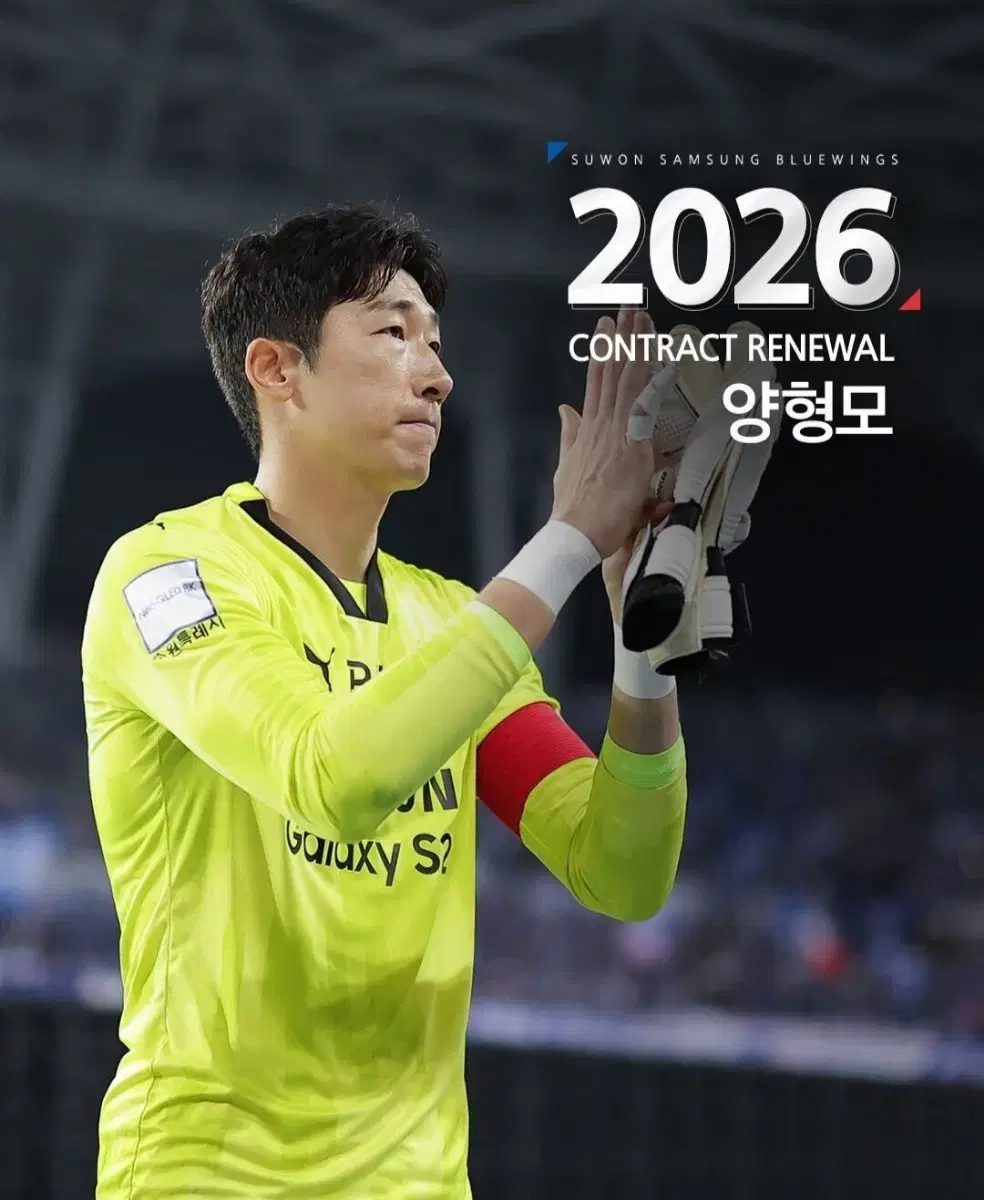 수원삼성 2024 양형모 풀마킹유니폼 팝니다