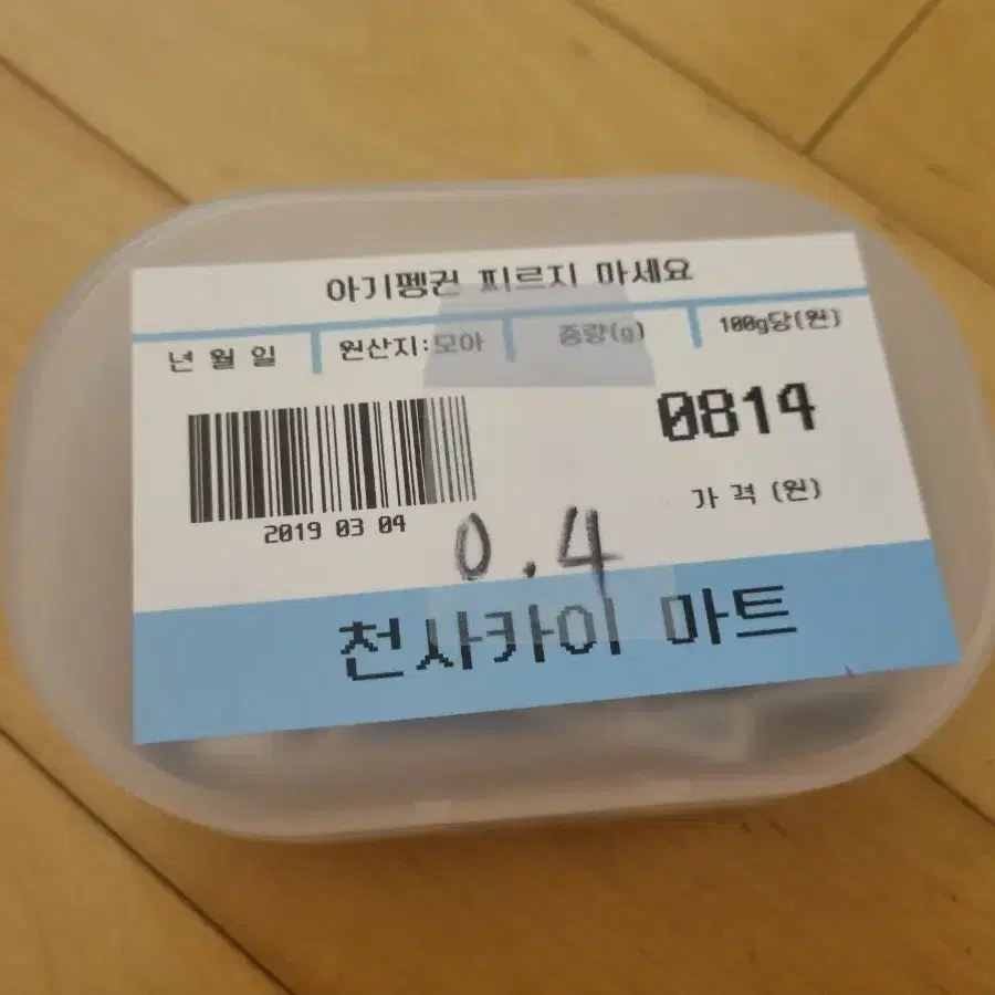 포장,포용계 물품 팔아요!!