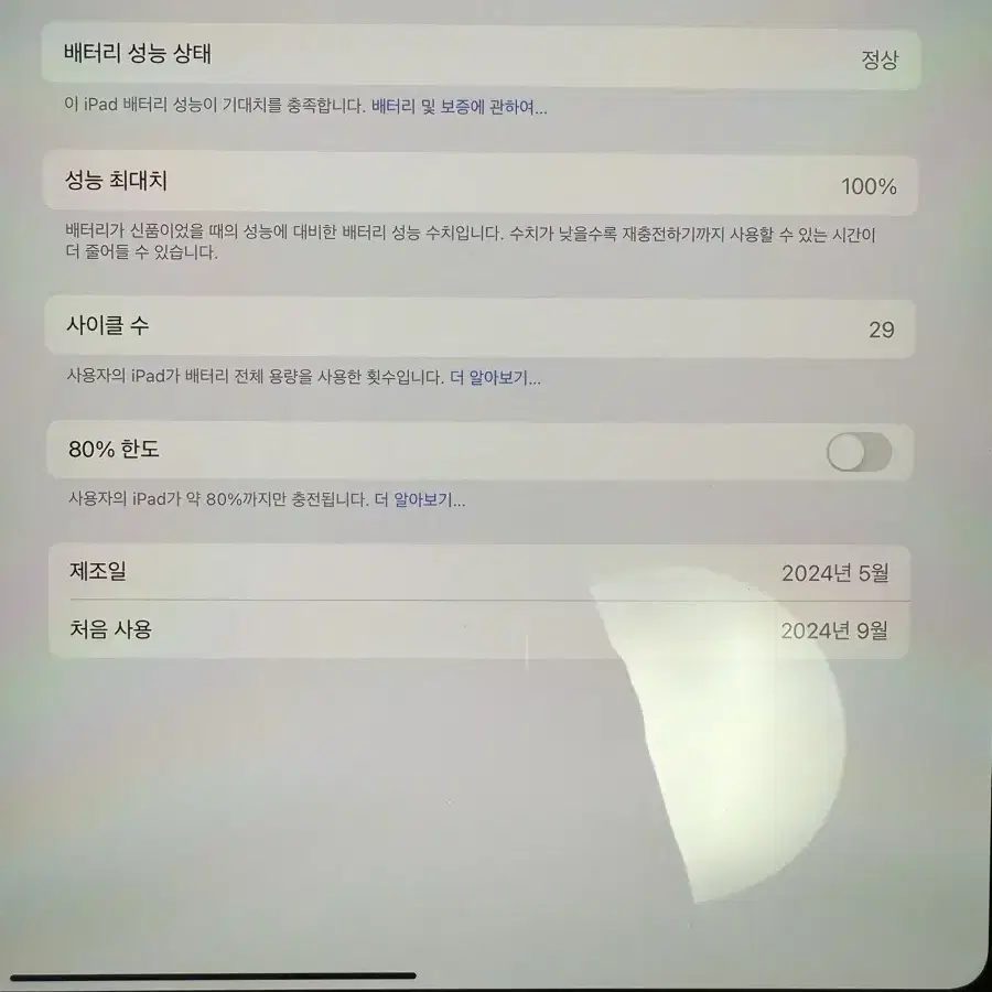 아이패드 프로 m4 11 256