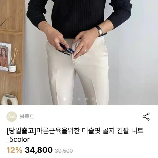 머슬핏 골지니트