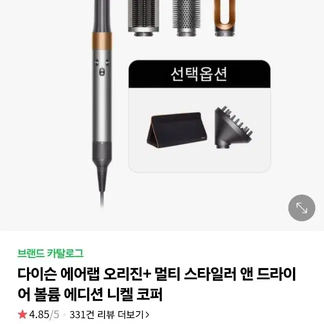 최저가보다 저렴!!! 에눌됨!!(미개봉)다이슨 에어랩 오리진 롱 니켈코퍼