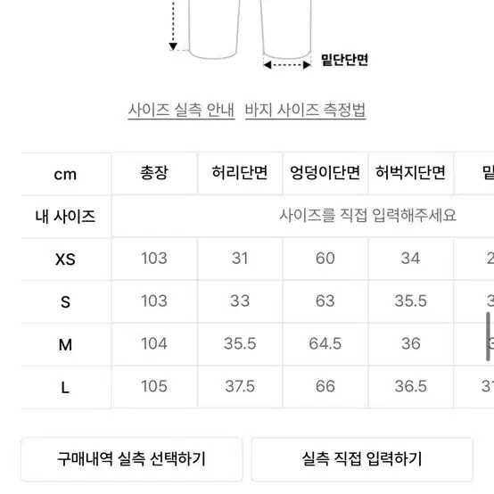 아디다스 나일론 팬츠 블랙 (현재 품절) 나이키