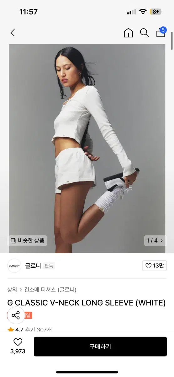 글로니 브이넥 롱슬리브 티셔츠