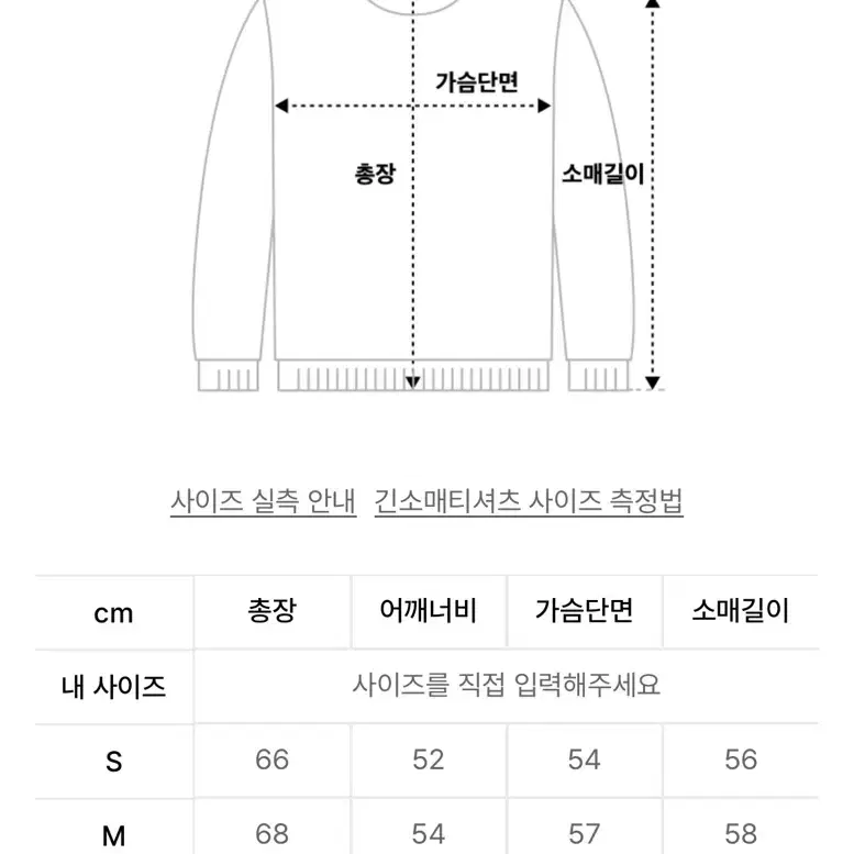 [새상품]시그니처 크루넥 니트 L