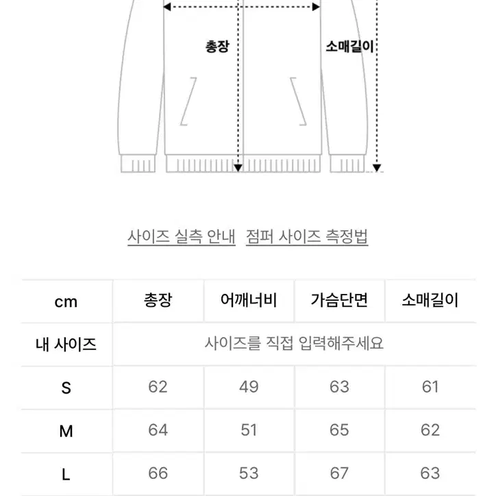 [새상품]예일 패치 자켓 XL