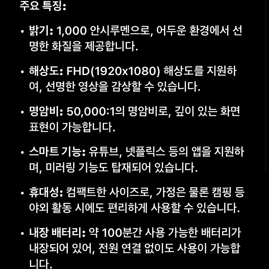 저스빔w-1000 프리미엄 모델+사운드바