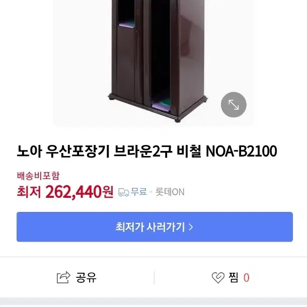 우산 포장기 / 업소용 우산 비닐 포장 / 우산 보관