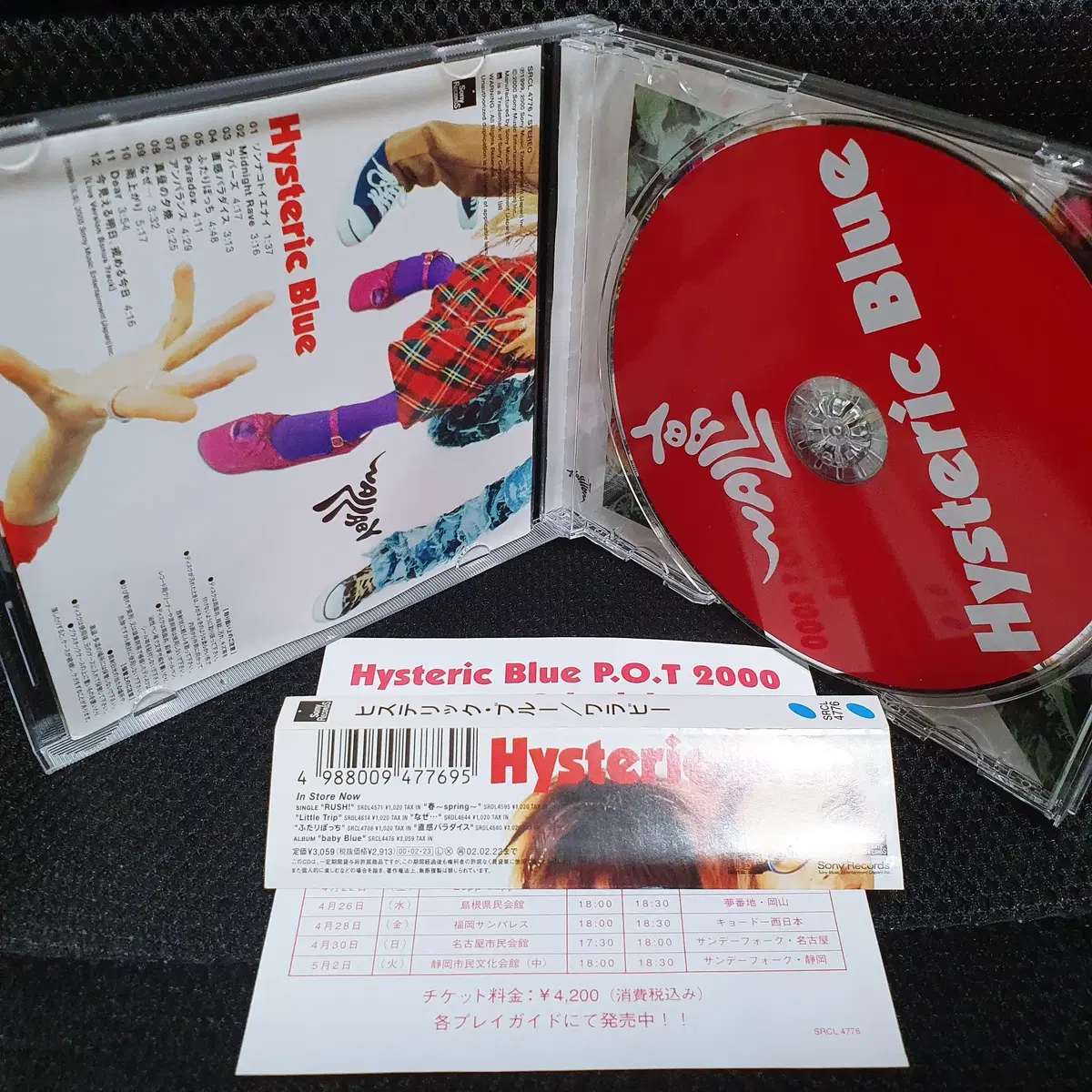 히스테릭 블루 Hysteric Blue Wallaby CD