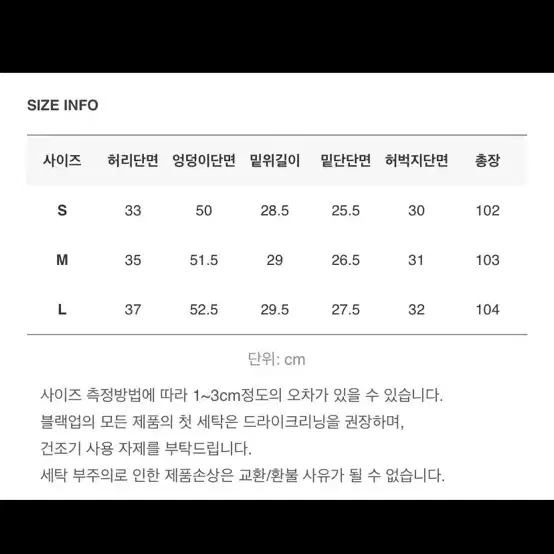 블랙업 한스 플러피 와이드 팬츠