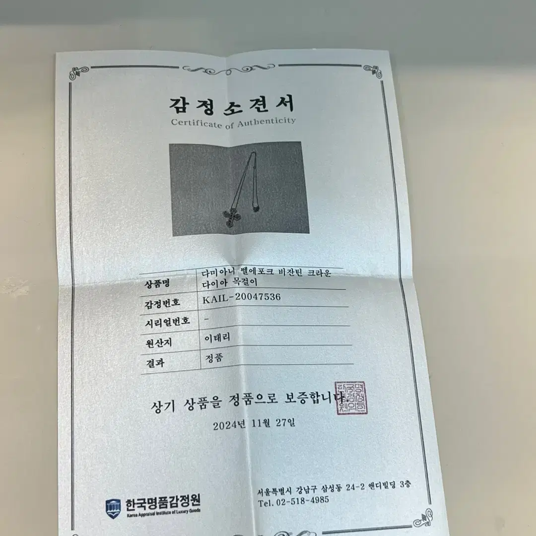 다미아니 비잔틴 한정판 화이트골드 루비