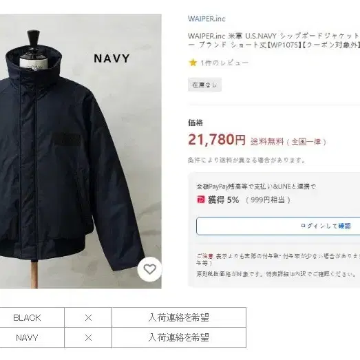 웨이퍼 24FW 미군 U.S.NAVY 퍼텍스 쉽보드 자켓 점퍼 네이비XL