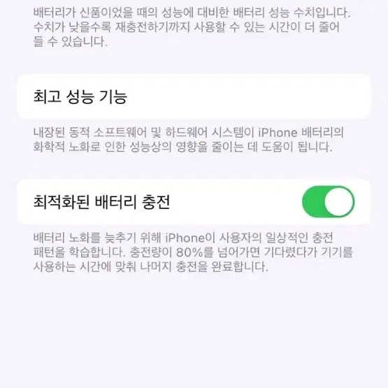 아이폰 12 미니 128GB