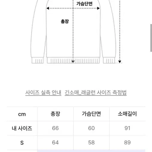 아웃스탠딩 레글런 니트 M