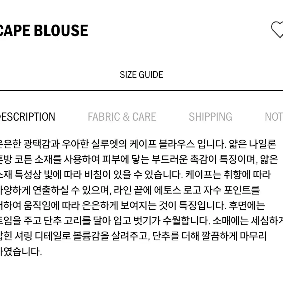 에토스 cape blouse 케이프 블라우스