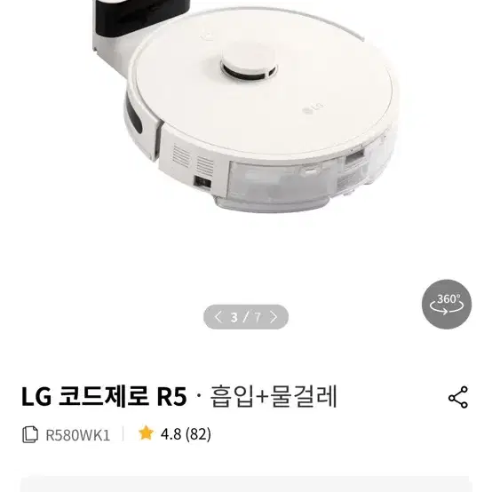 LG 로봇청소기 판매합니다