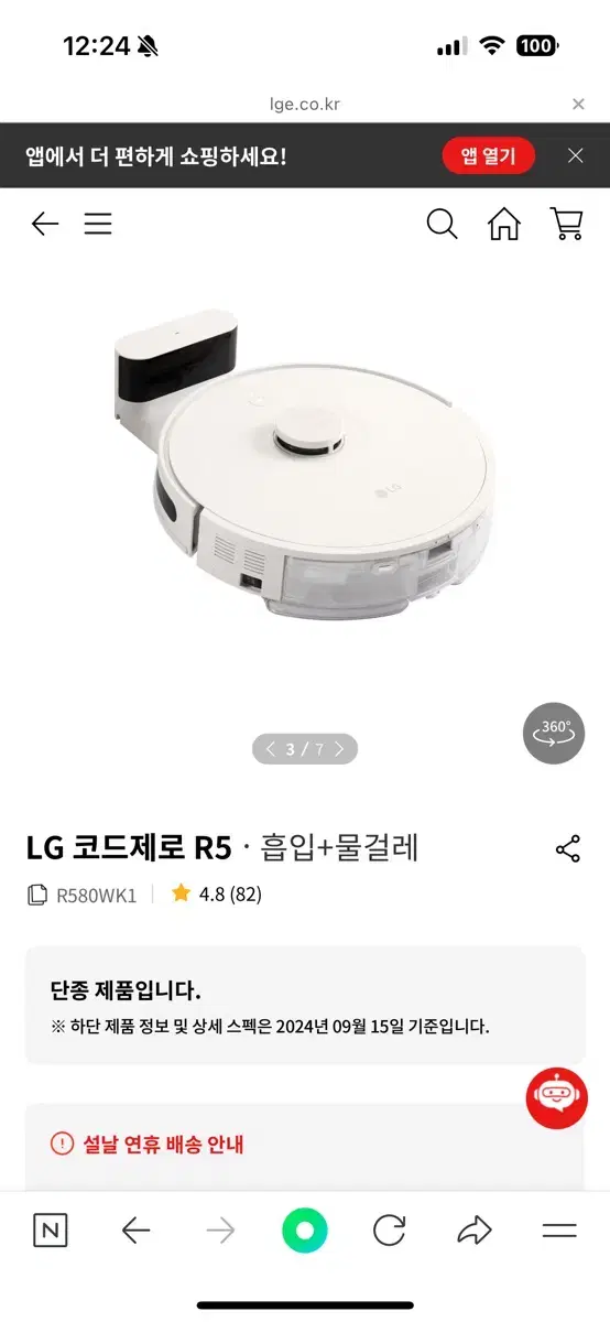 LG 로봇청소기 판매합니다