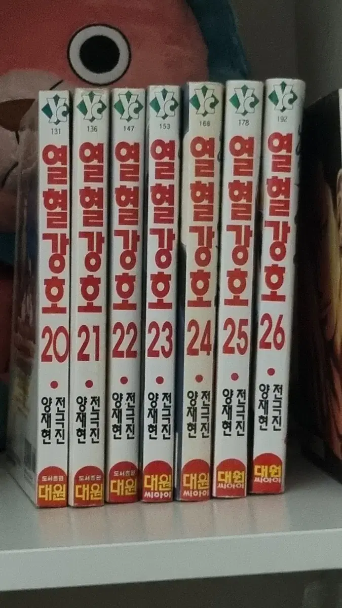 열혈강호 20-26권 초판 판매