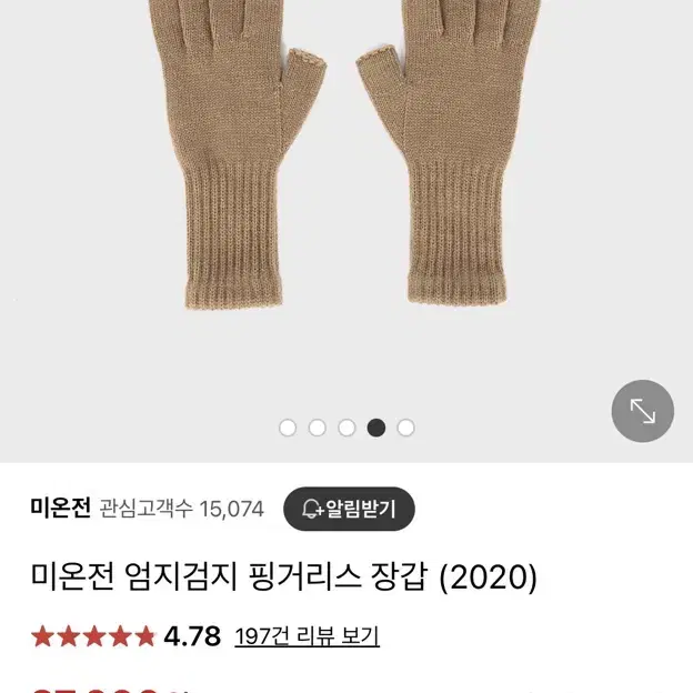 미온전 엄지검지 핑거리스 장갑 2컬러 (베이지,그린)