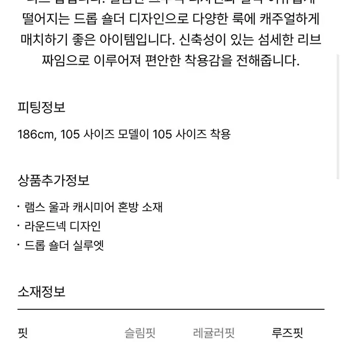 타임옴므 캐시미어 블렌드 니트 탑 100