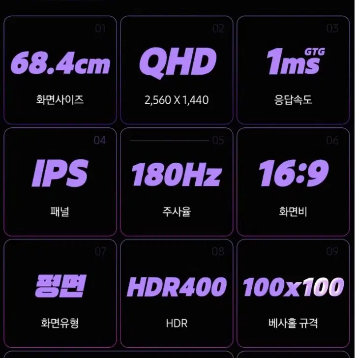 (미개봉)MSI G244F IPS 180hz 게이밍모니터 24인치 무결점