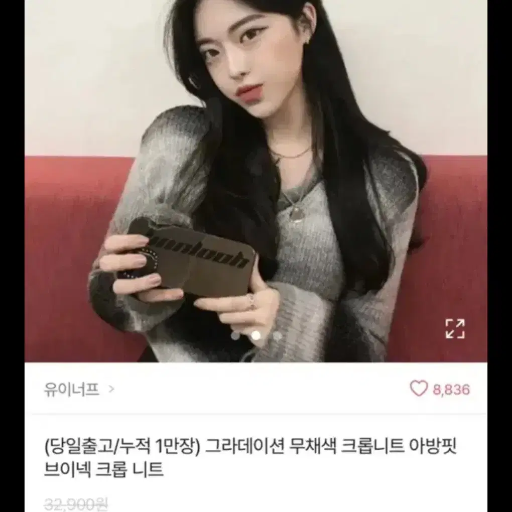 에이블리 무채색 크롭 니트 교신가능