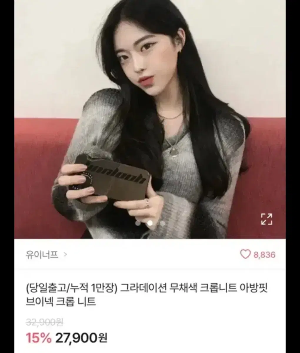 에이블리 무채색 크롭 니트 교신가능