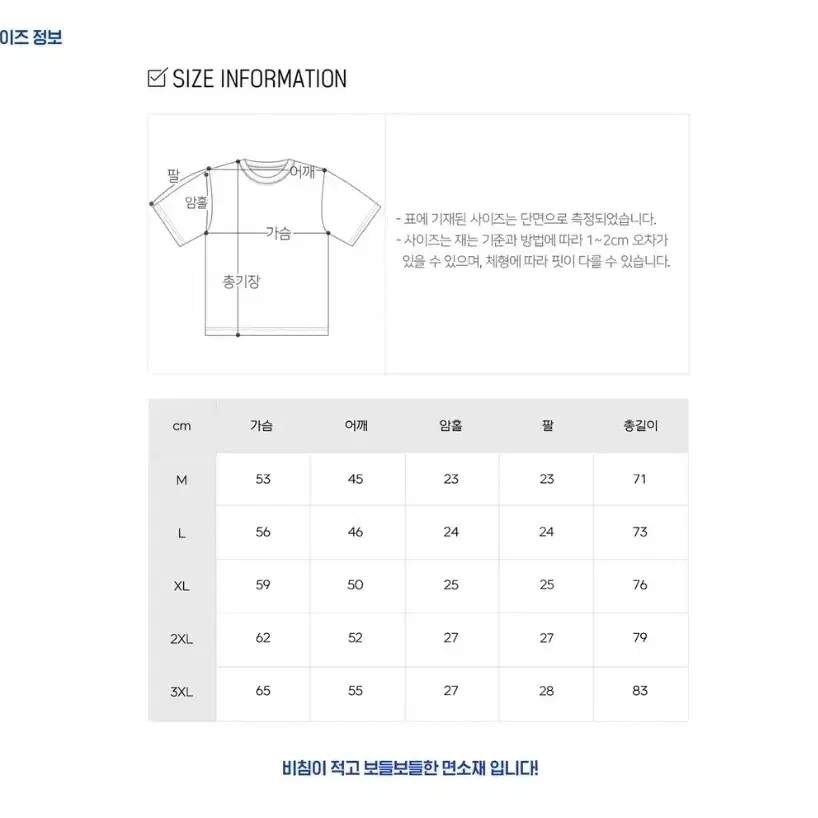 가비지타임 비공식 반팔티 에임이구데기인거같아 티셔츠 지상고 어웨이니폼