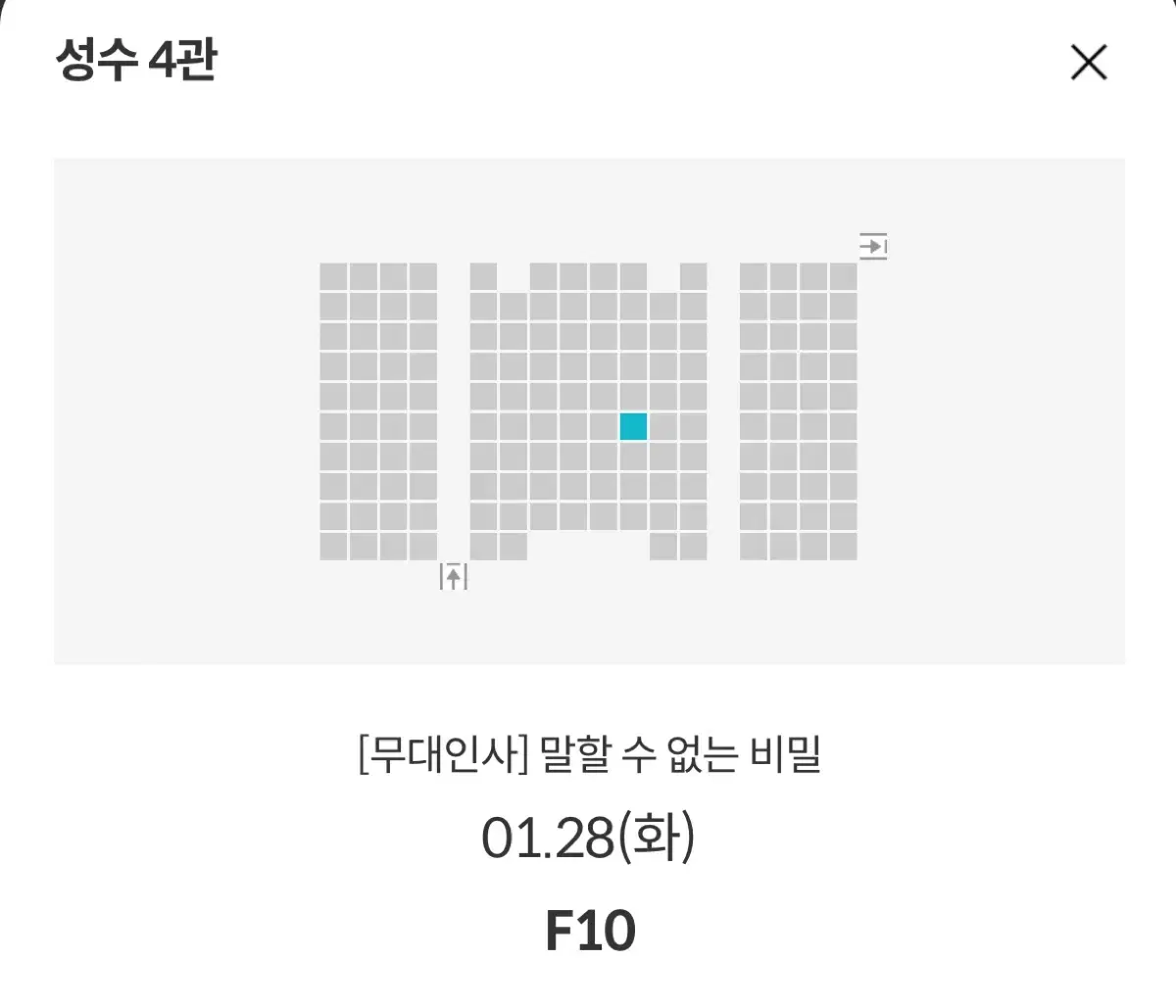 말없비 무대인사