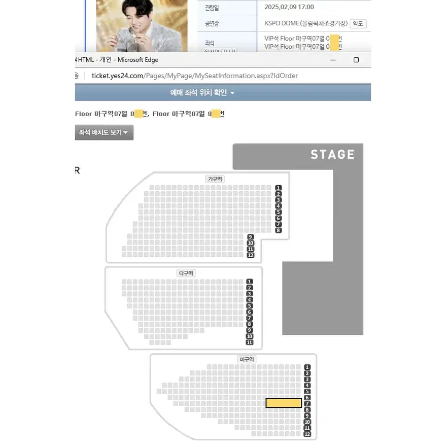 황영웅 쇼케이스 콘서트 9(일) - VIP석 2연석