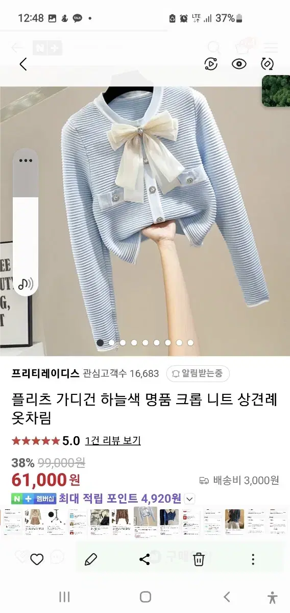 플리츠 하늘색 가디건