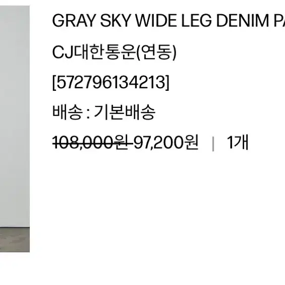 보헤미안서울 GREY SKY WIDE LEG DENIM PANTS S