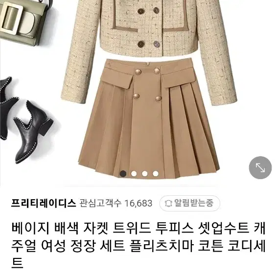 플리츠 치마 정장투피스