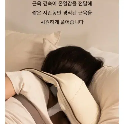 헤몬 목&어깨 마사지 기계